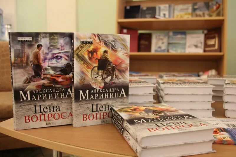 Новинки александры марининой. Маринина выставка книжная. Выставка в библиотеке Александры Марининой. Маринина книжная выставка в библиотеке.