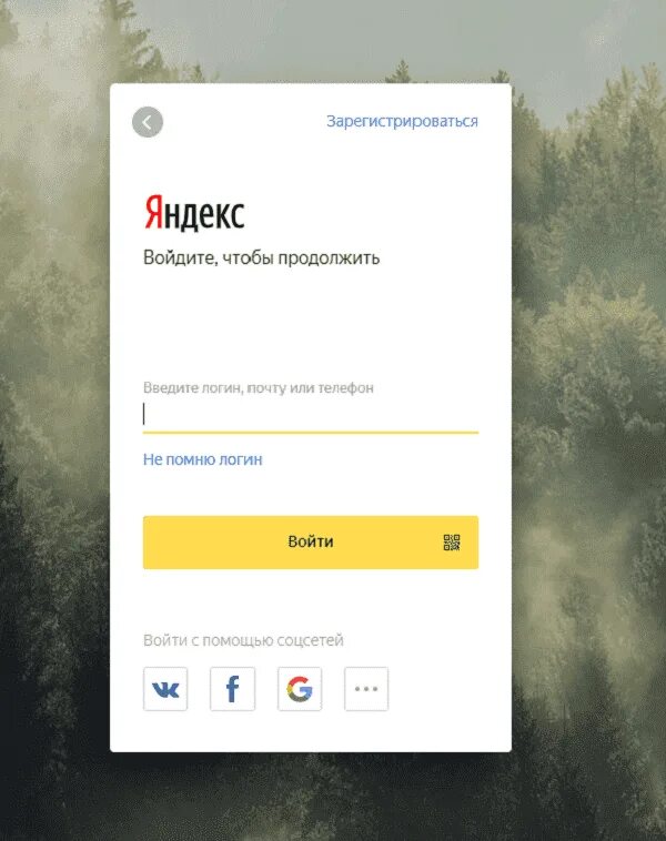 Создать аккаунт яндекса новый. Зарегистрироваться в Яндексе.