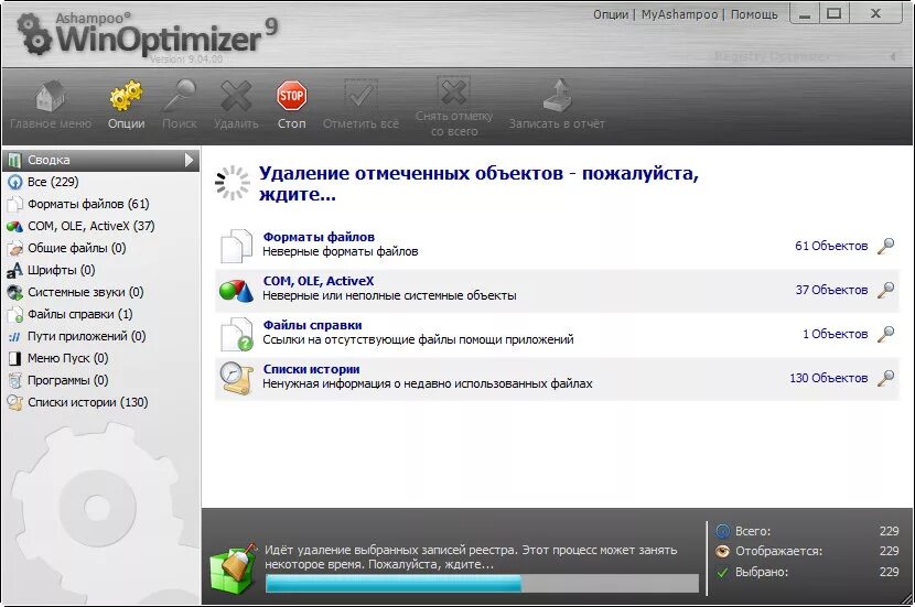 Ashampoo WINOPTIMIZER вирус. Программа которая удаляет неудаляемые файлы. Ashampoo Registry Cleaner 2. Ashampoo WINOPTIMIZER картинки. Полностью программу показывай