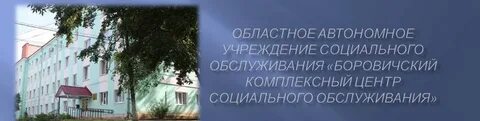Региональное автономное учреждение