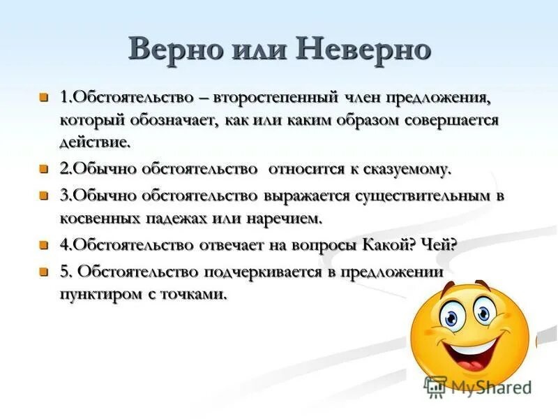 Как писать некорректно. Верно или неверно. Не верно указано или неверно указано. Неверно или неверно. Верно - неверно.