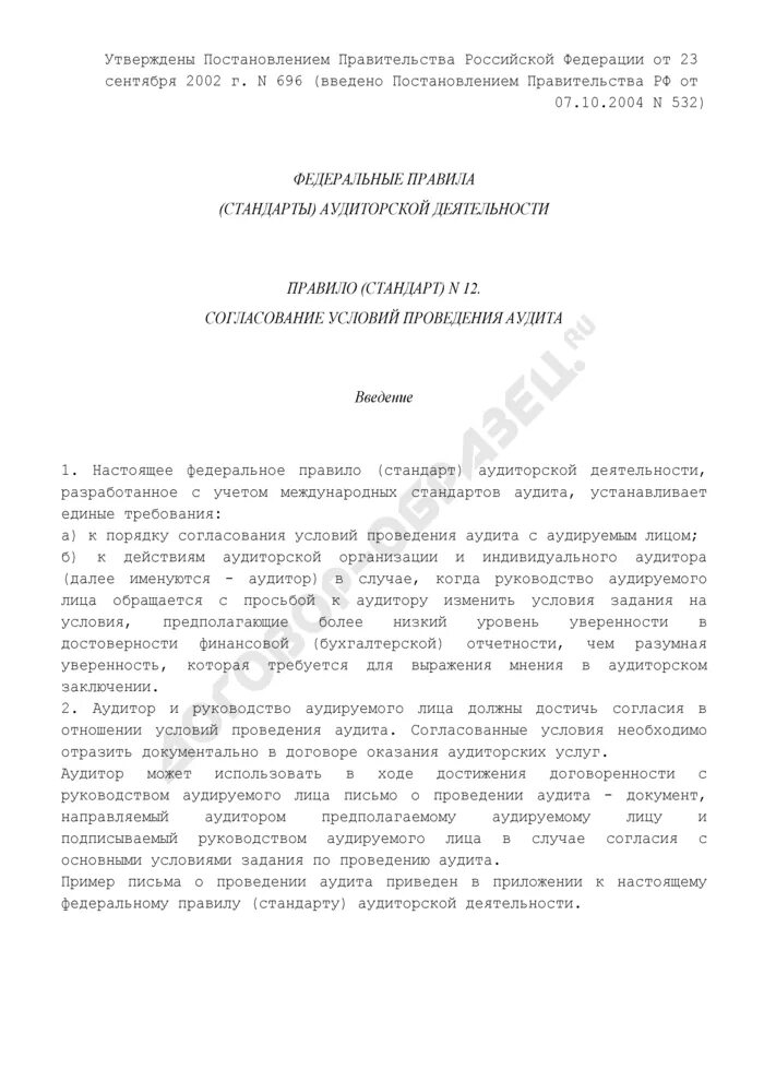 Письменное обязательство после Shtampik.com