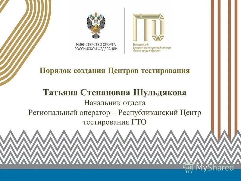 региональный центр тестирования. физкультурно-спортивный комплекс гто. тестирование по профессиональной направленности. иностранный язык профессиональной направленности. октябрьская 5 гродно.