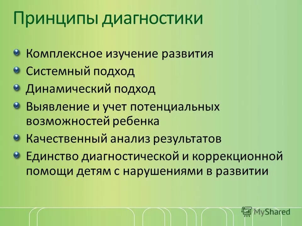Диагностика потенциальных возможностей детей. Диагностика потенциальных возможностей детей. Этапы выявления одаренных детей. Виды патогенности. Выявление и учет потенциальных возможностей ребенка картинка.