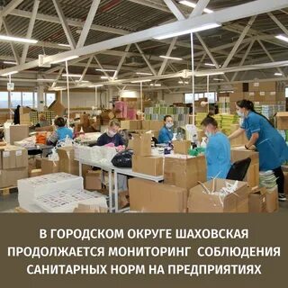 Вакансии в шаховской московская