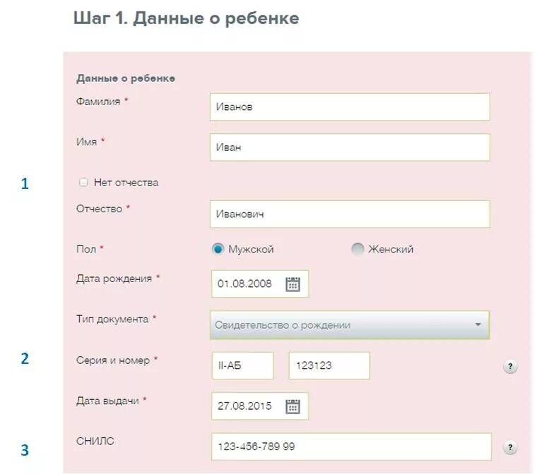 Как правильно вводить свидетельство о рождении. Как заполнить серию свидетельства о рождении на госуслугах. Как заполнить в госуслугах свидетельство о рождении ребенка. Данные свидетельства о рождении. Латинские буквы на свидетельстве о рождении на госуслугах.