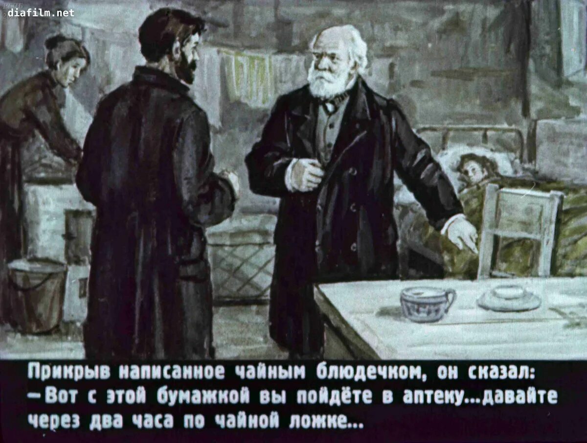 Подготовить рассказ о жизни мерцаловых. Чудесный доктор доктор. Бунин чудесный доктор. Куприна чудесный доктор.