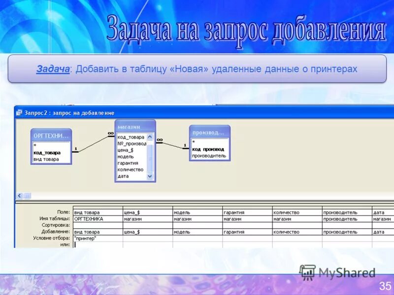 Как добавить ячейку. Таблица эксель товары. Добавьте данные в таблицу. Кнопочная форма в excel. Добавьте данные в таблицу.