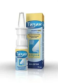 Ксилометазолин торговое название