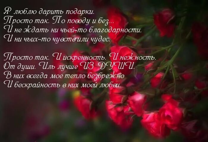 Благодарю тебя за свет. Красивые слова благодарност. Благодарю за душевную теплоту. Спасибо за душевные стихи. Слова благодарности и любви.