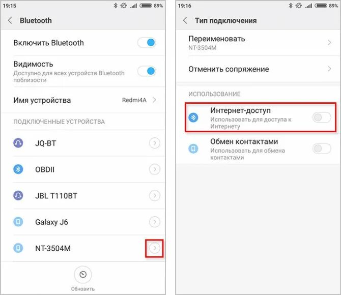 Android bluetooth интернет. Раздать интернет с телефона на телефон через блютуз. раздать интернет с телефона на компьютер через блютуз. как передать вай фай через блютуз. как раздать интернет с телефона на компьютер через блютуз.