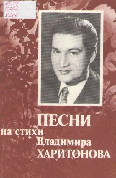 Оксиковский стихи. Поэты песенники владимира. Поэты песенники владимира. Поэты песенники владимира. Поэты песенники владимира.