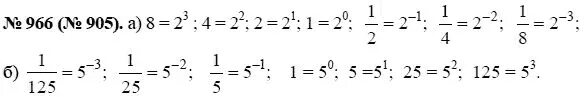 Алгебра 8 класс макарычев номер 966. Алгебра 8 класс номер 966. Алгебра 8 класс номер 905.