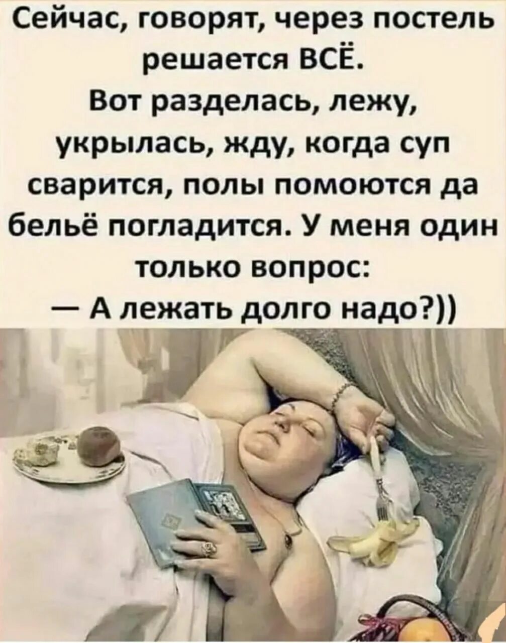 Теперь говори что нибудь
