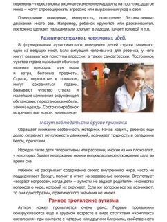Самоагрессия