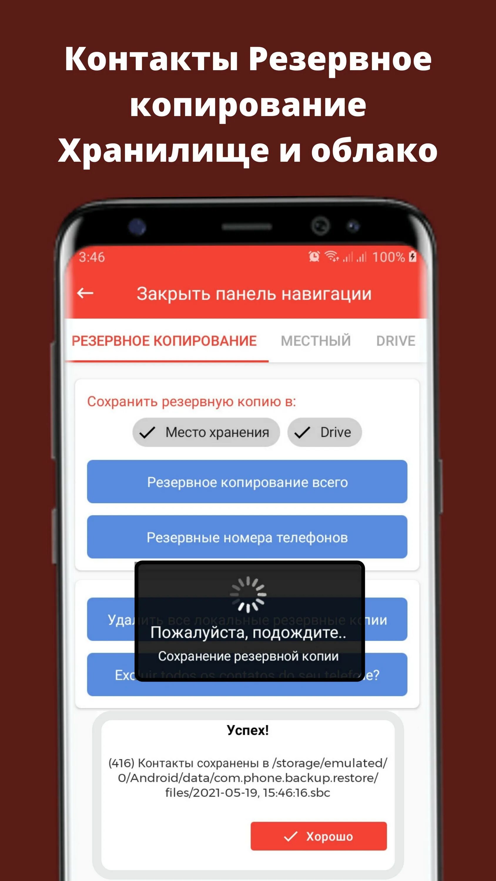 Копирование телефона андроид. Копирование телефона андроид