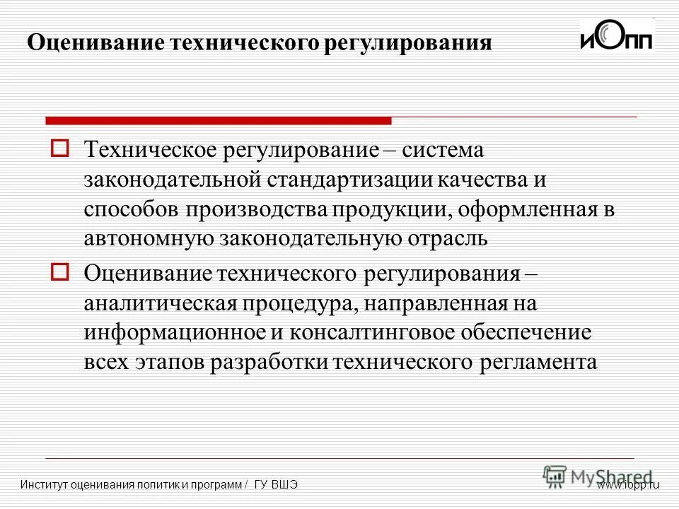 институты регулирования