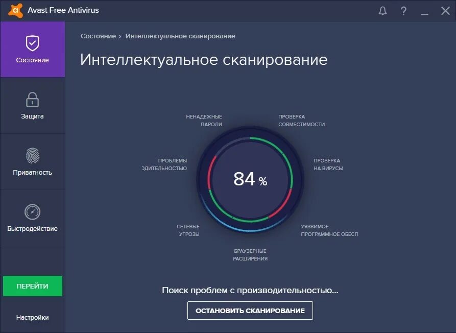 Антивирус в 2023 году в россии. Аваст антивирус. Avast Antivirus антивирусы. Сканер Avast Pro Antivirus. Антивирус сканирование аваст.