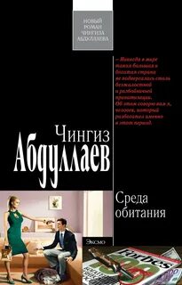Книга среда
