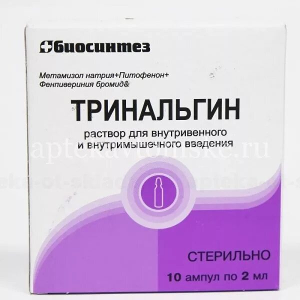 Тринальгин уколы. Тринальгин р-р д/в/в и в/м введ. Тринальгин ампулы 5 мл. Тринальгин инъекции. Тринальгин инъекции.