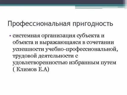 Степени в профессиональной деятельности