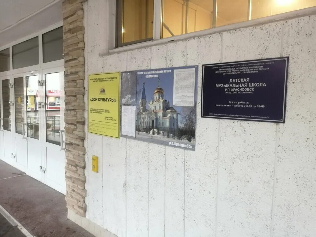 Музыкальная школа в краснообске. 24 школа междуреченск. Школа краснообск класс. Музыкальная школа чайковского ростов. Любовь гурьянова музыкальная школа.