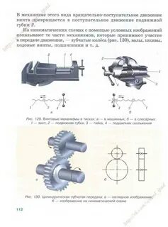Технология 5 класс глозман стр 11