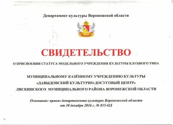 Государственное учреждение как пишется