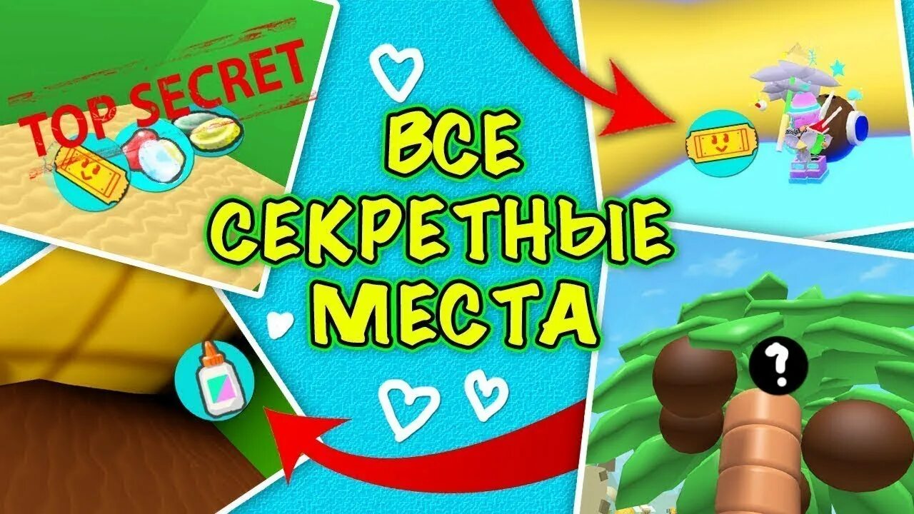 Bee swarm simulator 2025. Секретки в bee swarm simulator. bee swarm король жук. секретная пчела в пет сварм симулятор. пирожные в симуляторе пчеловода.