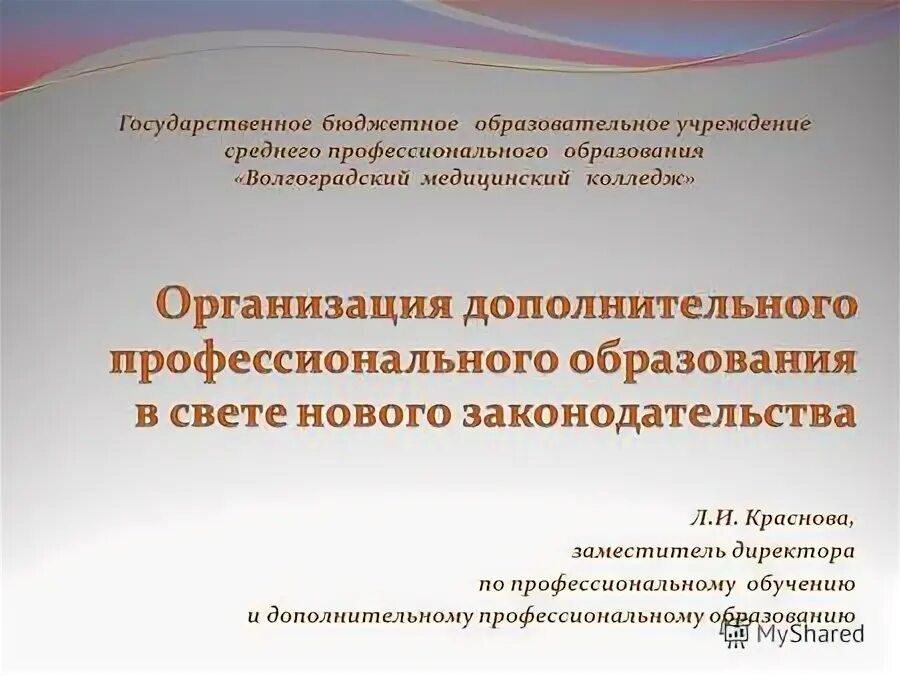 Специалисты со средним специальным образованием. Специалисты со средним специальным образованием