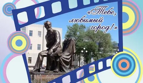 Любимый город слушать