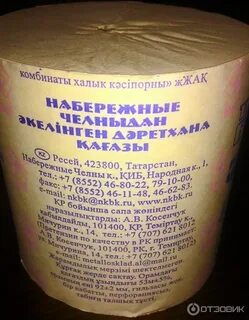 Сколько туалетной бумаги в коробке набережные челны
