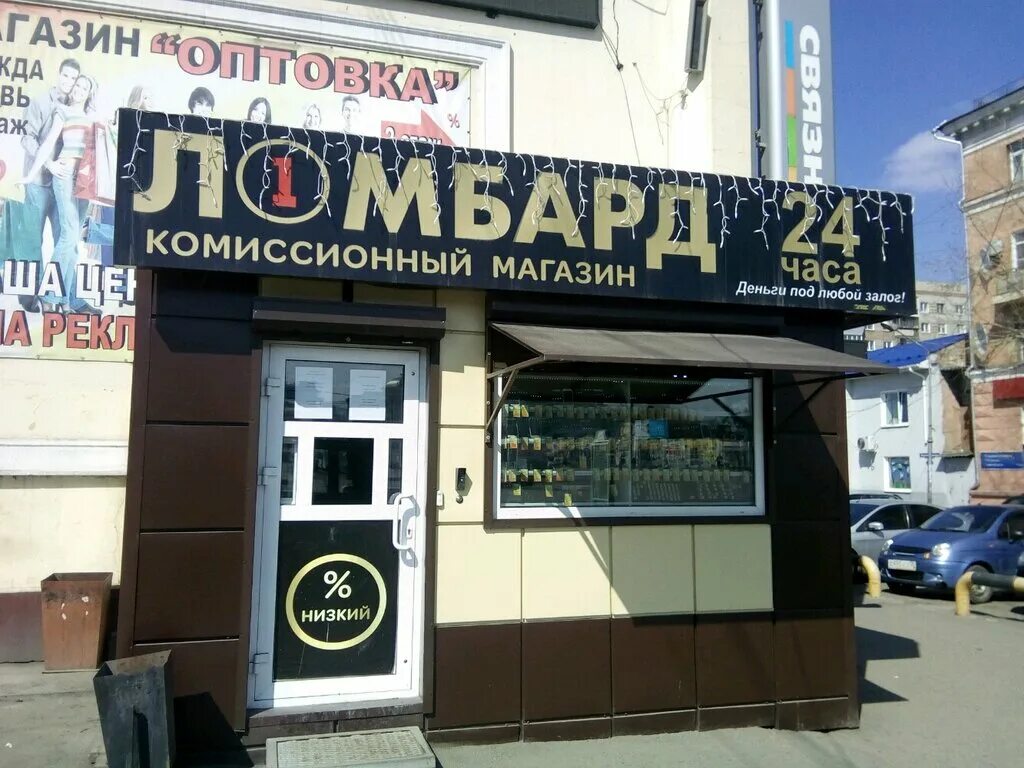 Ломбард удача симферополь. Магазин удача в москве адреса. Магазин удача вожега. Магазин удача в москве адреса. Юго западная проспект вернадского 86б.
