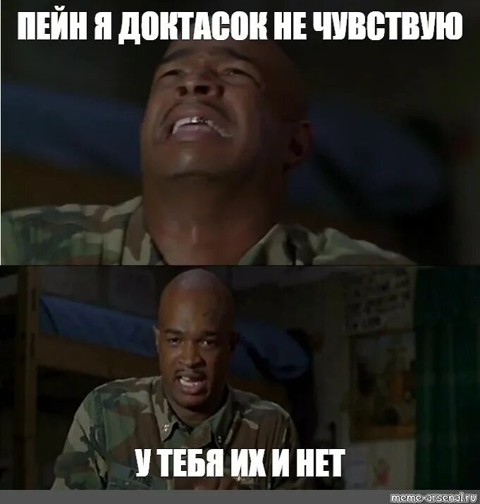 Есть у тебя их нет. Есть у тебя их нет