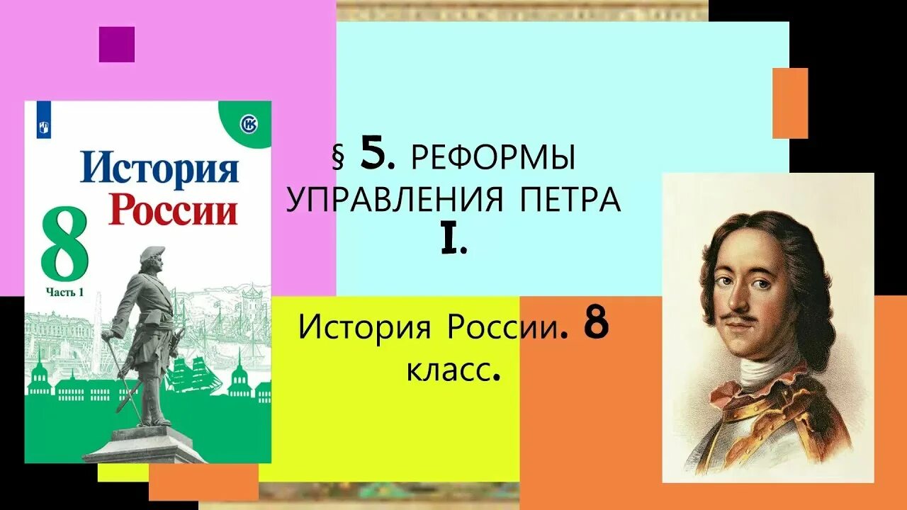 Россия при петре 1 тесты. Перемены в России в годы петровских реформ. Культура России в годы петровских реформ. Перемены в культуре в годы петровских реформ. Перемены в культуре России в годы петровских реформ 8 класс.