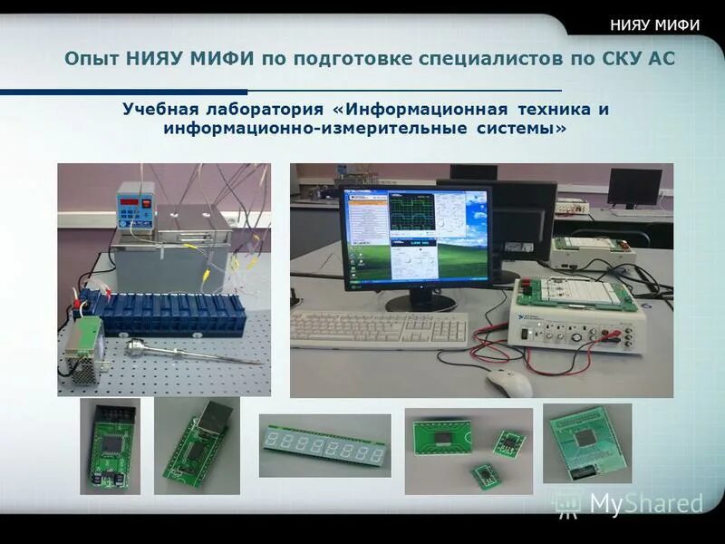 Глобальная информационная система. Курсовая информационные системы информационные технологии. Курсовая информационные системы информационные технологии. Информационные технологии в гос и муниципальном управлении. Схема построения информационной системы.