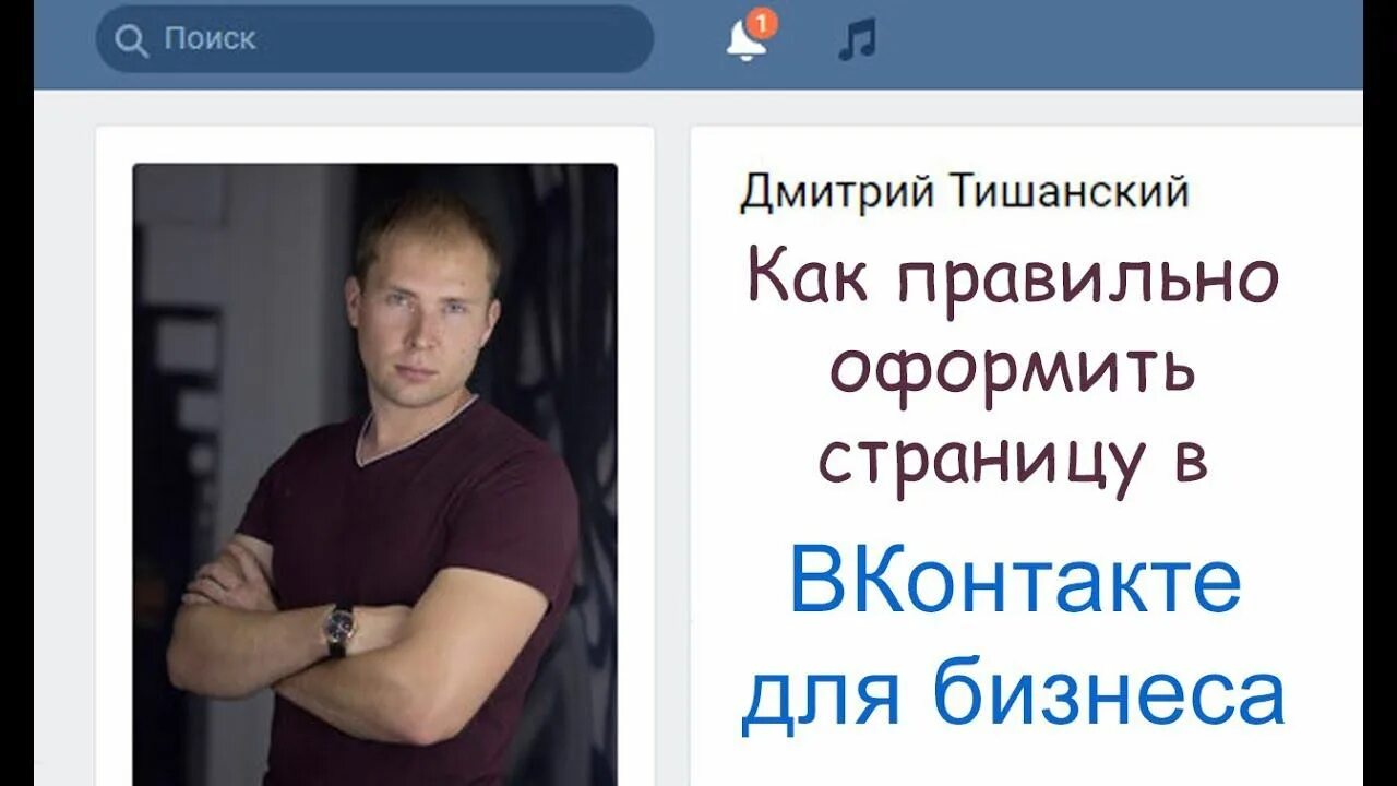 Где оформить страницу. Где оформить страницу