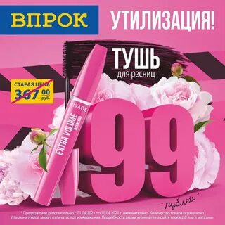 Акции стар