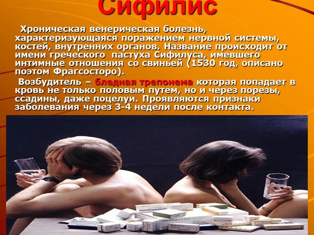 Заболевания передающиеся половым путем симптомы. Распространенные зппп и симптомы. Заболевания половых путей. Симптомы венерологических заболеваний у мужчин таблица. Заболевания которые передаются половым путем.