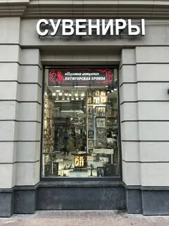 Золотая антилопа пятигорск