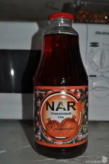 Сок nar отзывы