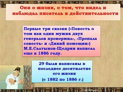 Побежденные краткое содержание