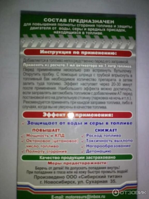 Диск активатор отзывы. Активатор топлива моторесурс. Активатор горения топлива. Активатор горения Никас. Активатор топлива Никос.