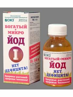 Йод 100