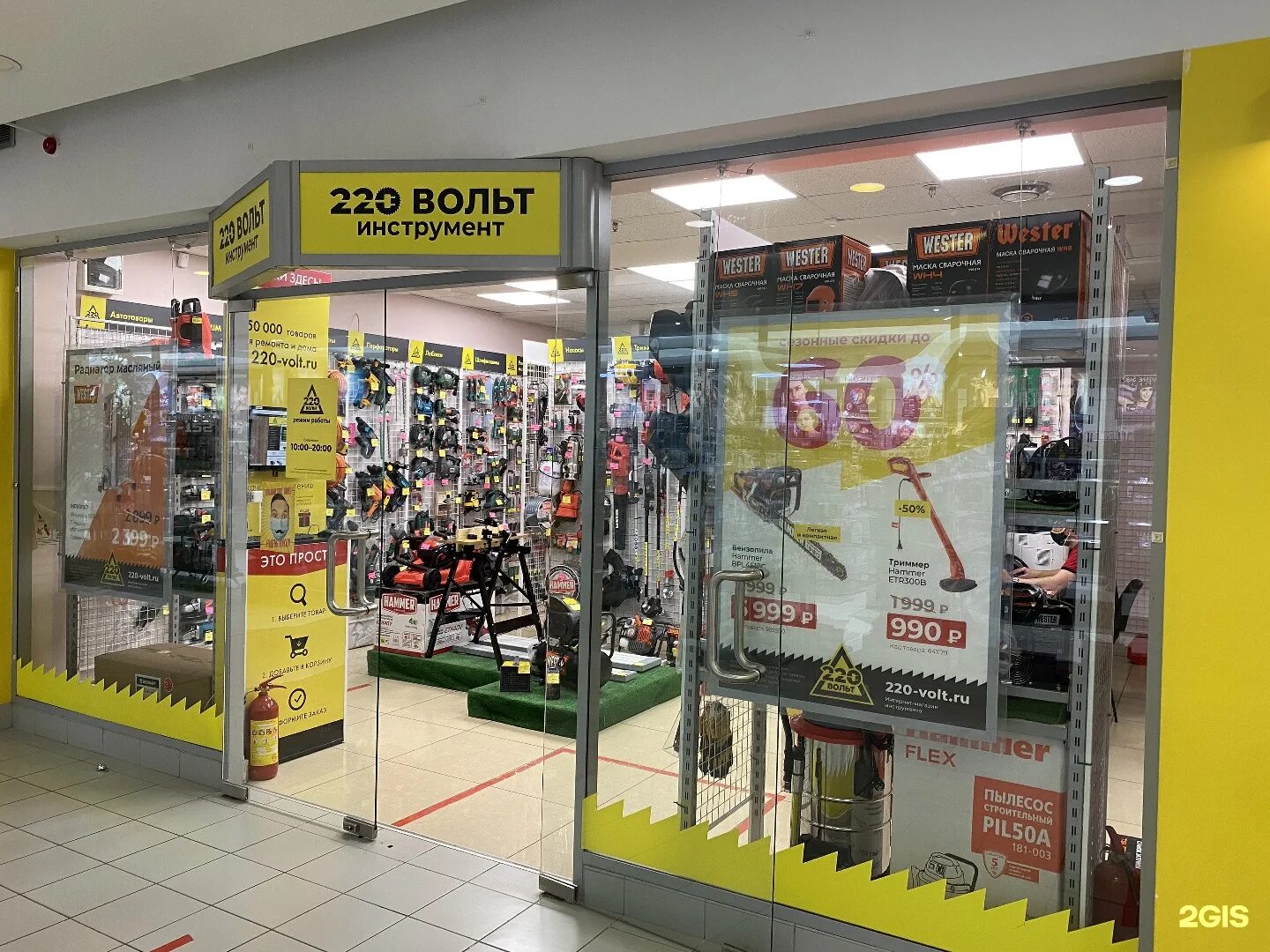 вольт миасс автозаводцев 24. магазин вольт часы работы. магазин 12 вольт кострома. 220 вольт. магазин 12 вольт рязань.