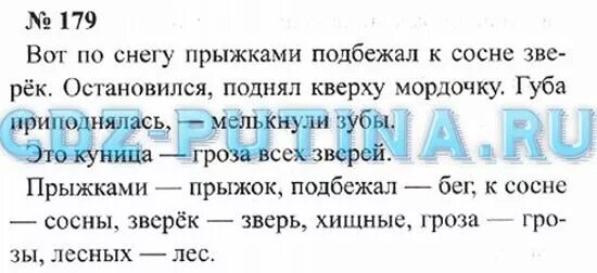 Бабушка климанова 3 класс. Гдз Климанова Бабушкина 2 класс 2 часть стр 39. Гдз по русскому 3 класс 2 часть Климанова Бабушкина перспектива. Русский язык Климанова Бабушкина 3 класс часть 1 упражнение. С 138 русский язык 3 класс 2 часть Климанова Бабушкина гдз.