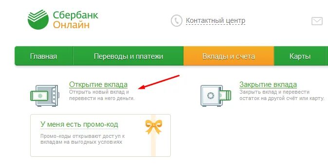 Как открыть накопления в сбербанке. Накопительный счет Сбер. Сбербанк карта вклады что такое накопительный счёт. Накопительный счет Сбербанк условия.