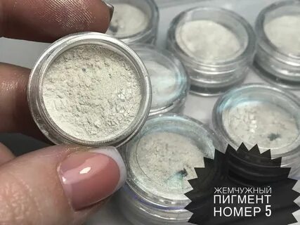 Перламутровый пигмент