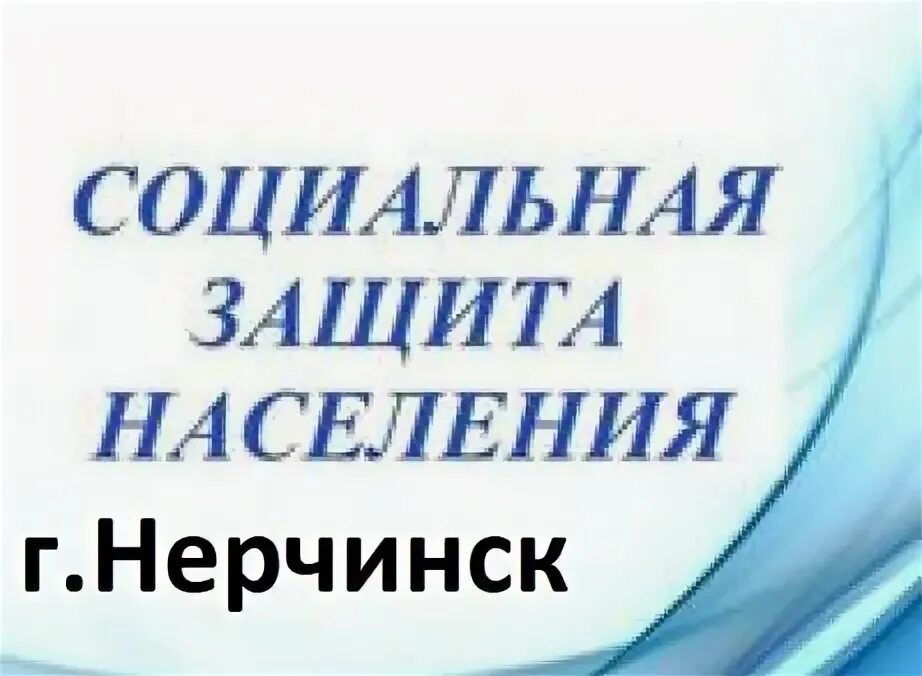 Нерчинская доска объявлений. Нерчинская доска объявлений барахолка. Нерчинская доска объявлений Забайкальский край Одноклассники. Нерчинская доска объявлений Одноклассники. Нерчинская доска объявлений забайкальский край