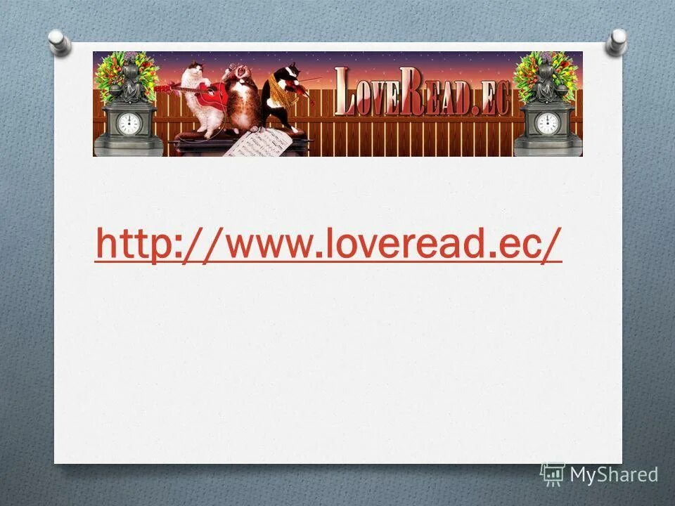 Loveread новый сайт. LOVEREAD. LOVEREAD новый. Лаврид библиотека.